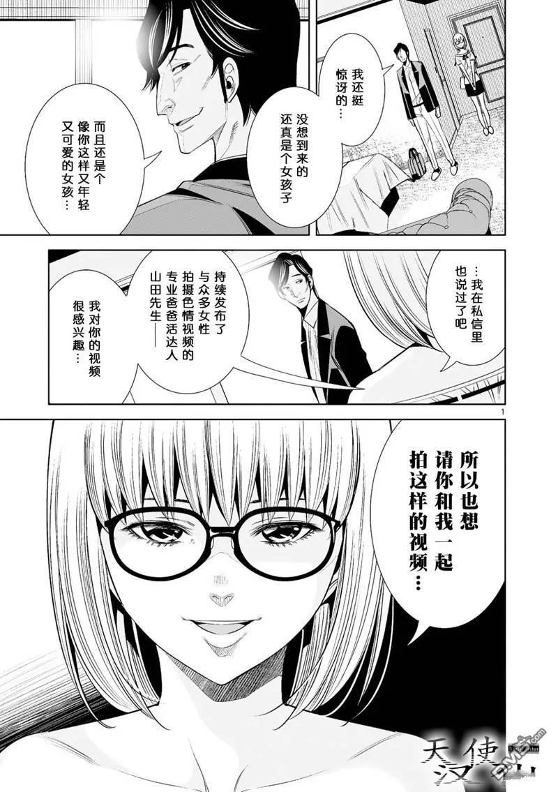 第19话 第19页