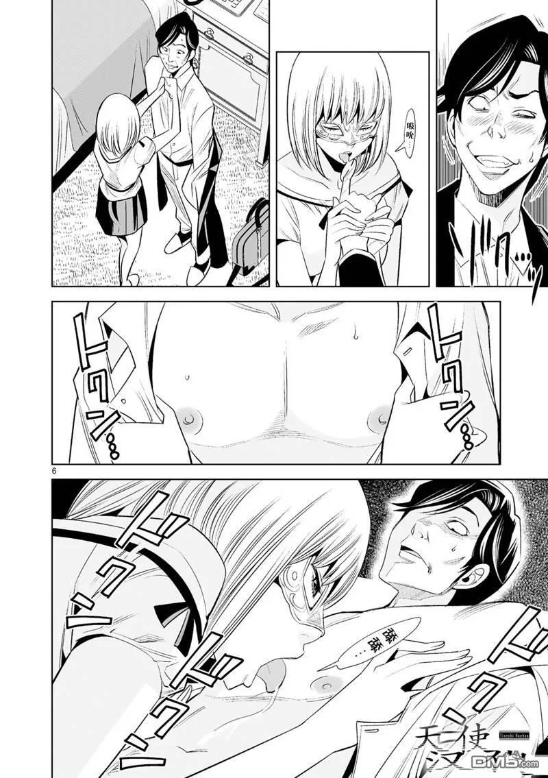 第20话 第6页