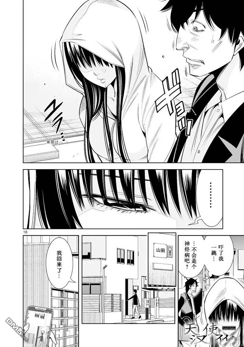 第20话 第16页