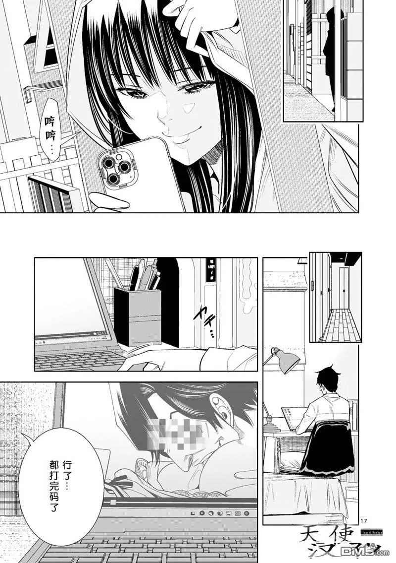 第20话 第17页