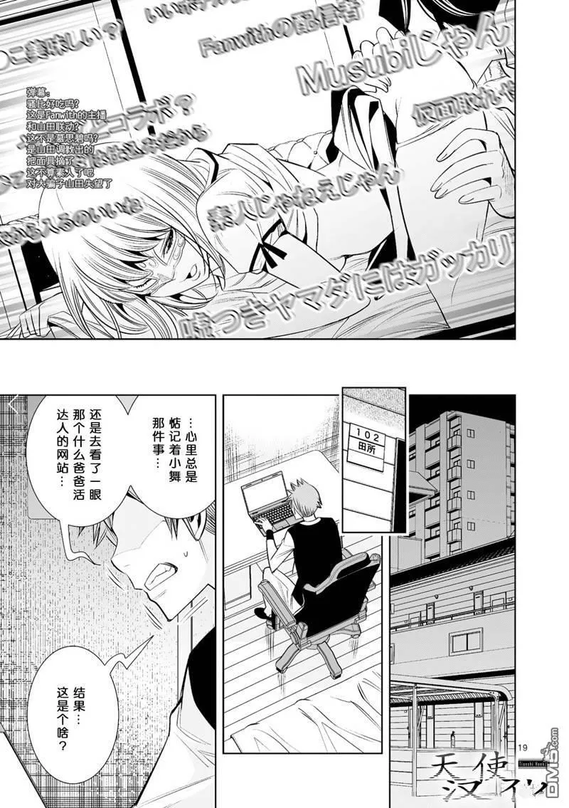 第20话 第19页