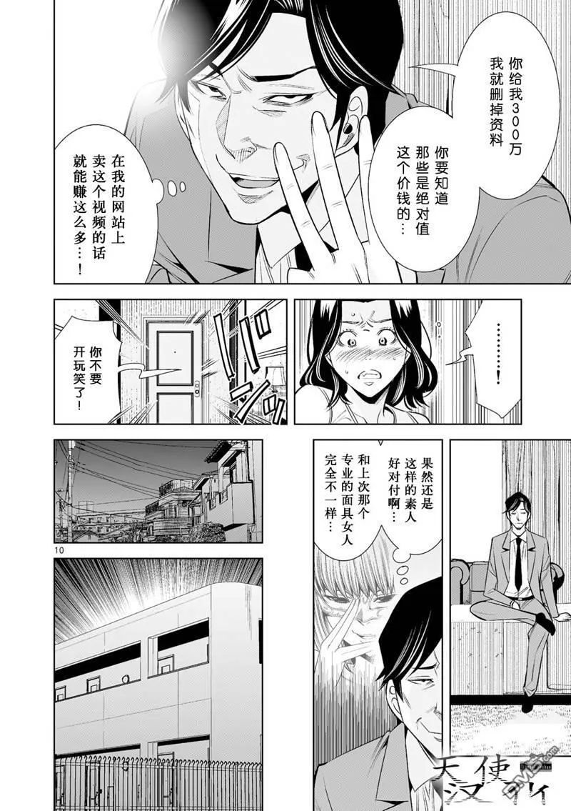 第21话 第10页