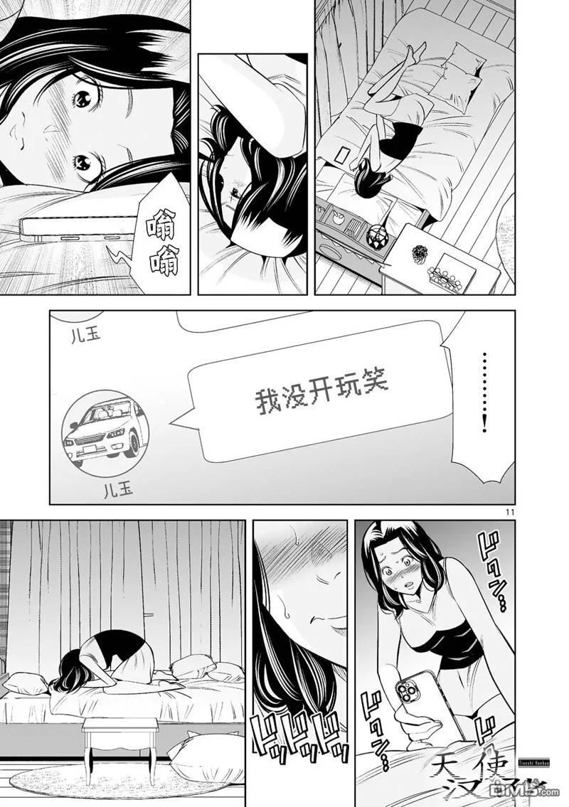 第21话 第11页