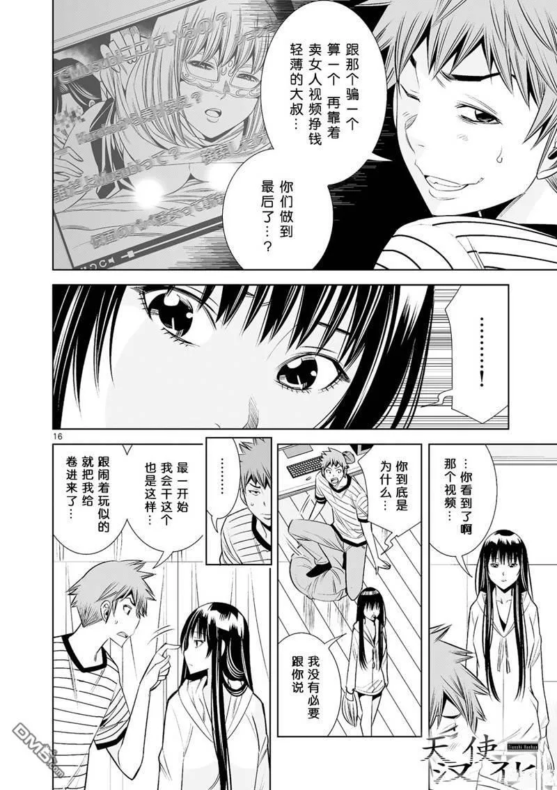 第21话 第16页