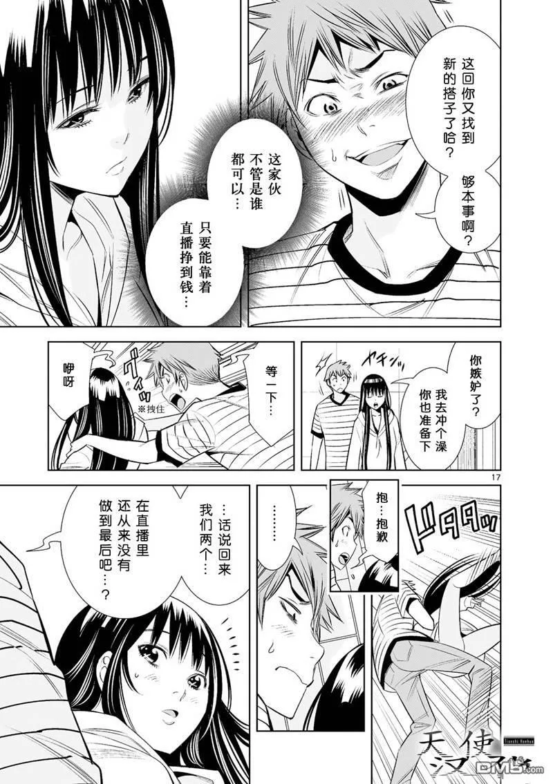 第21话 第17页