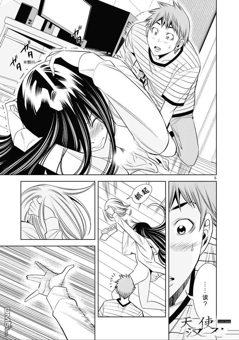 第22话 第5页