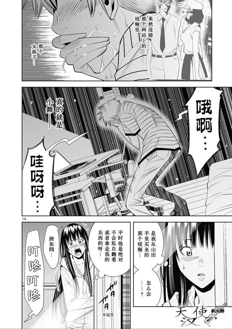 第22话 第14页
