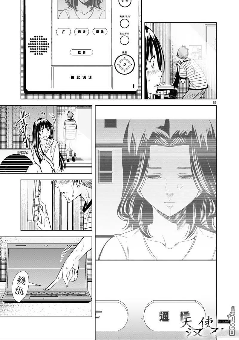第22话 第15页