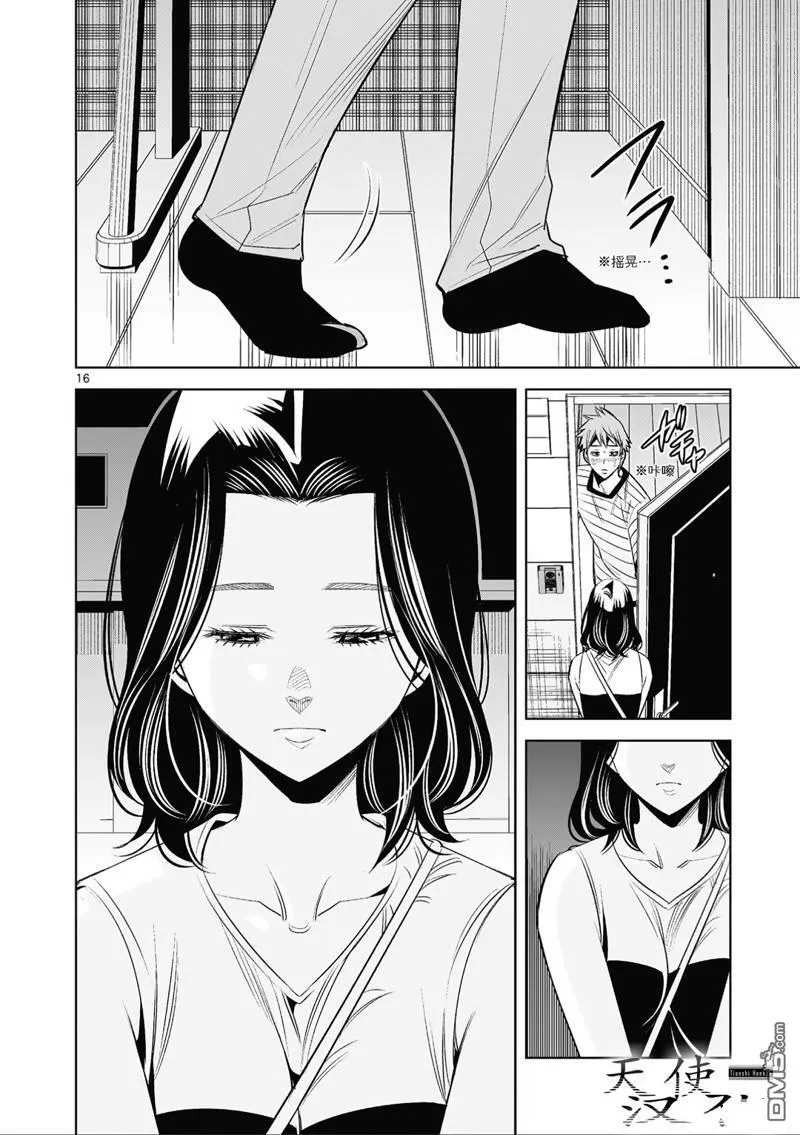 第22话 第16页