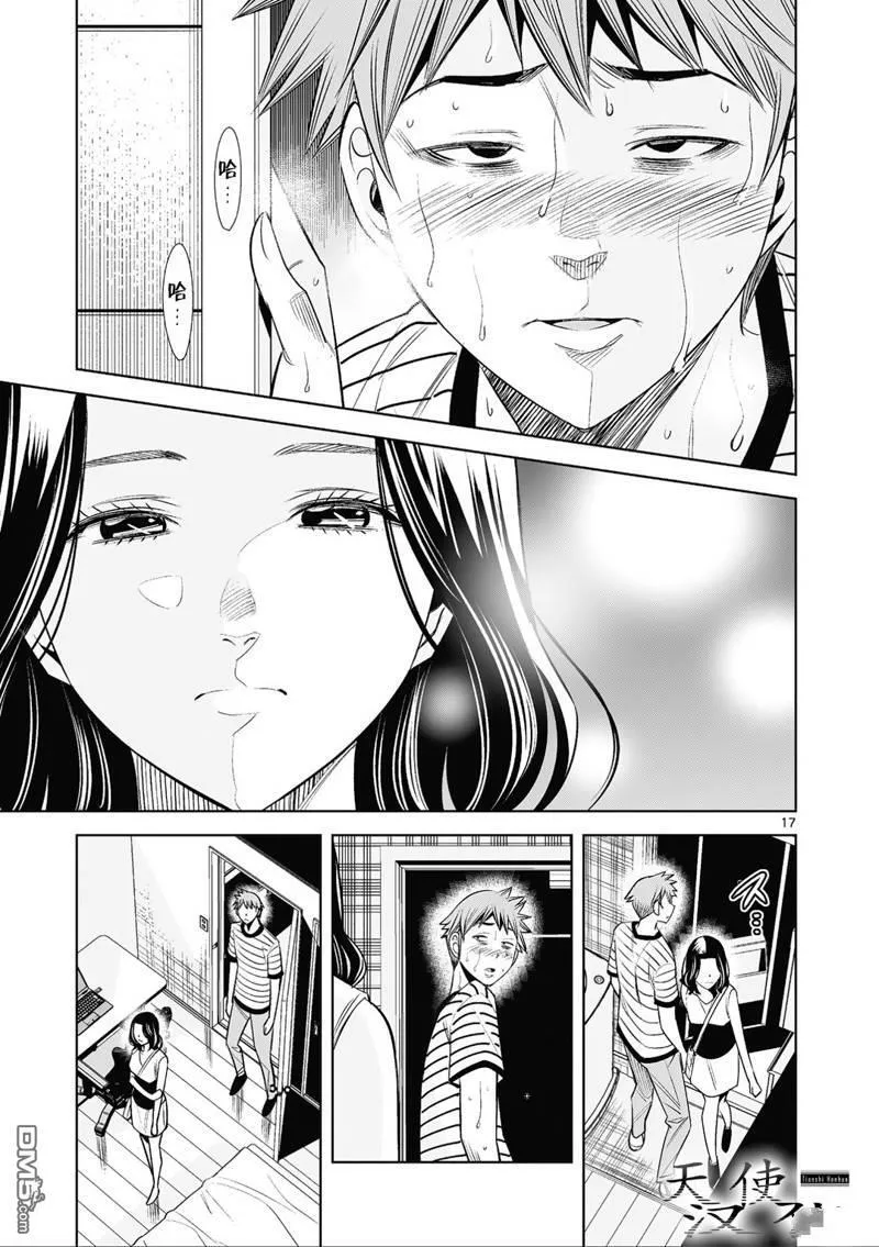 第22话 第17页
