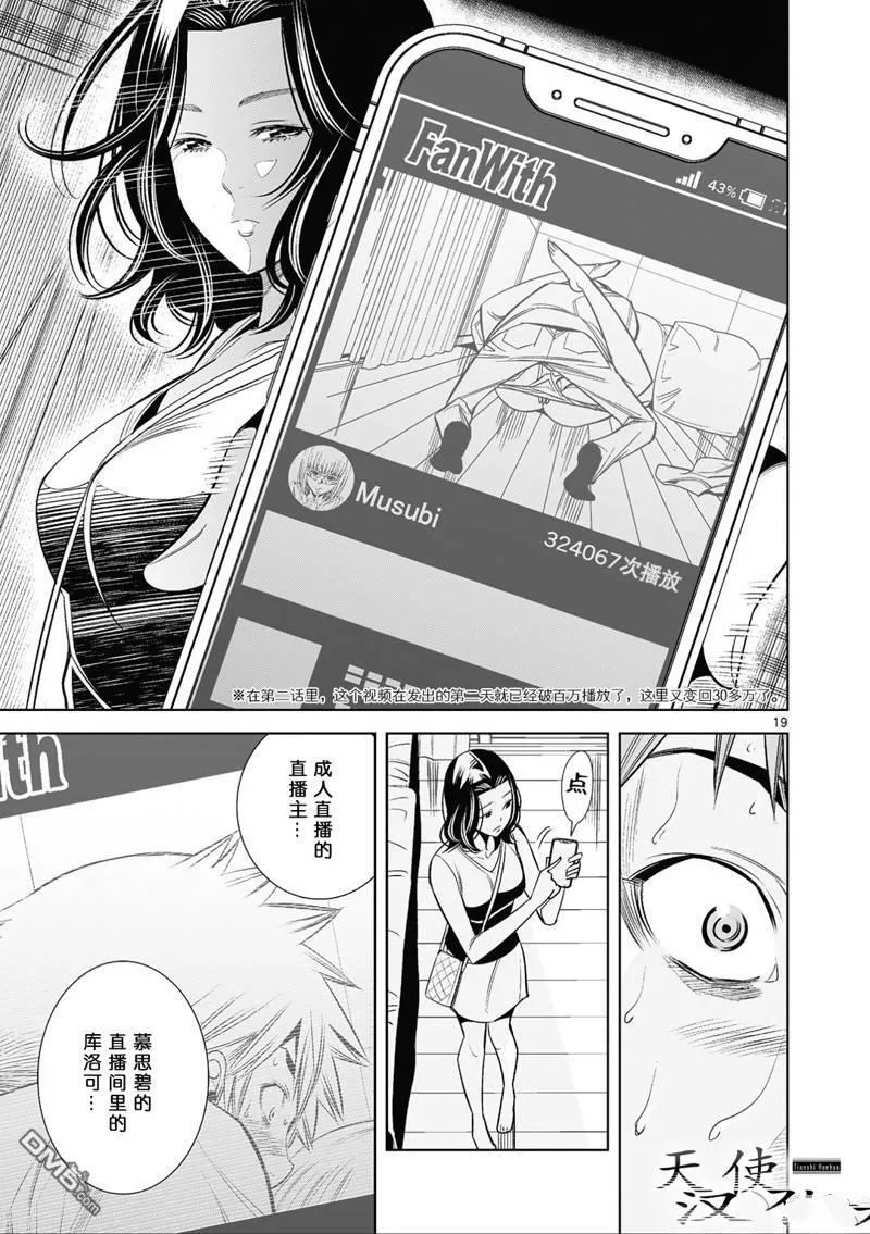 第22话 第19页