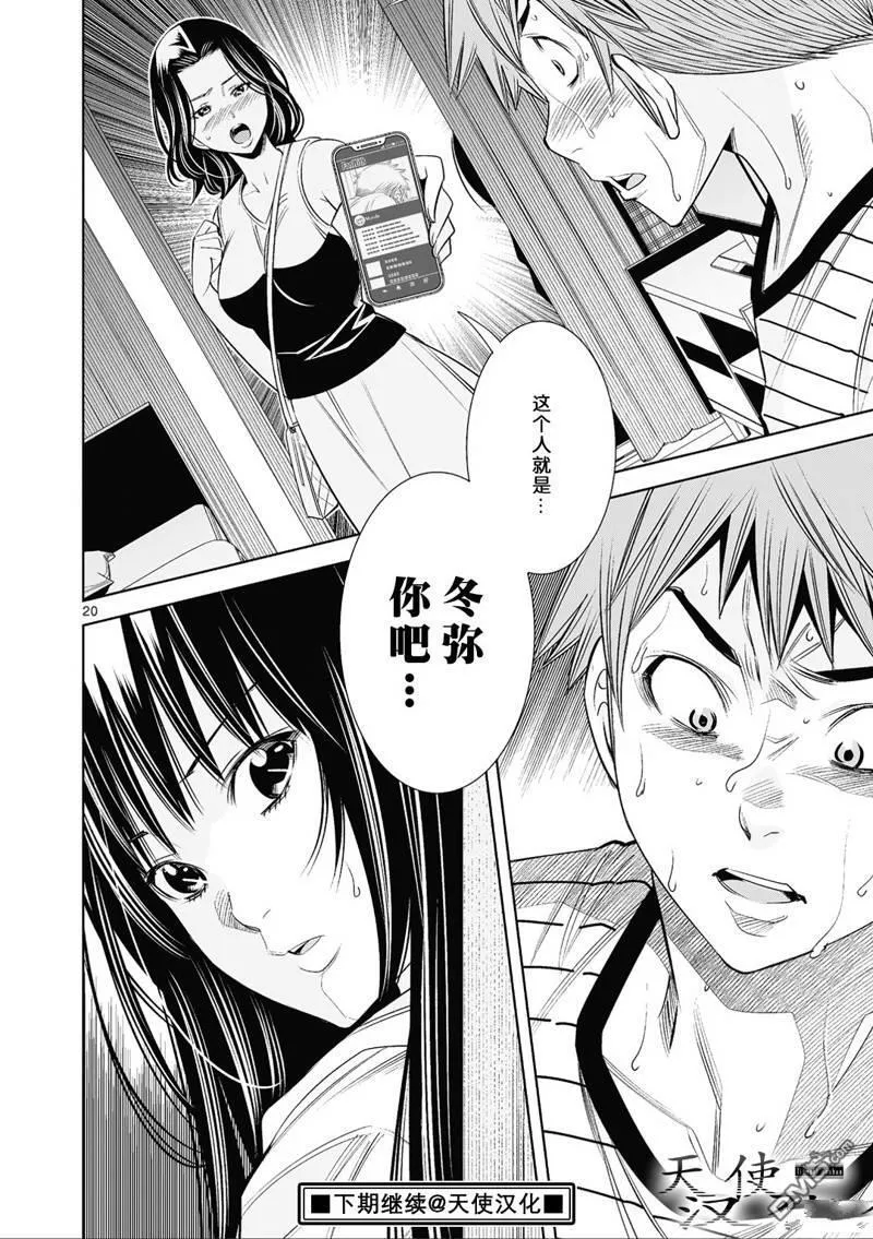 第22话 第20页
