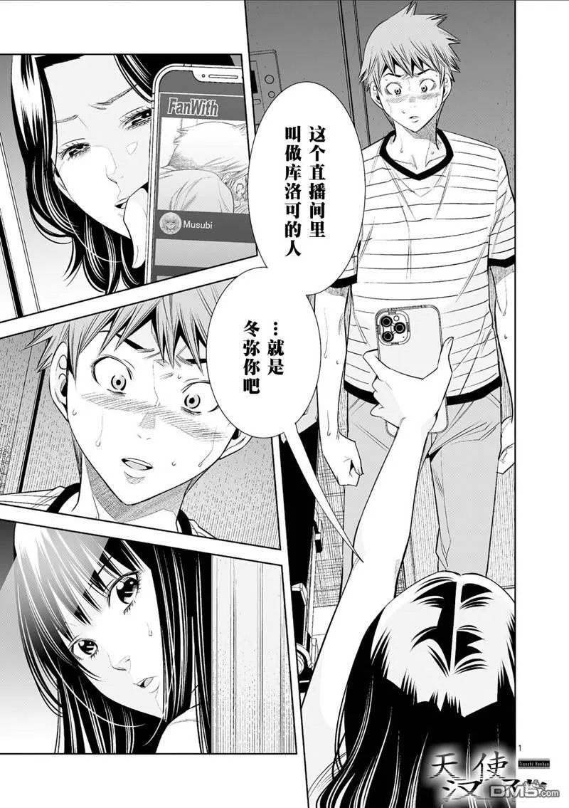 第23话 第1页