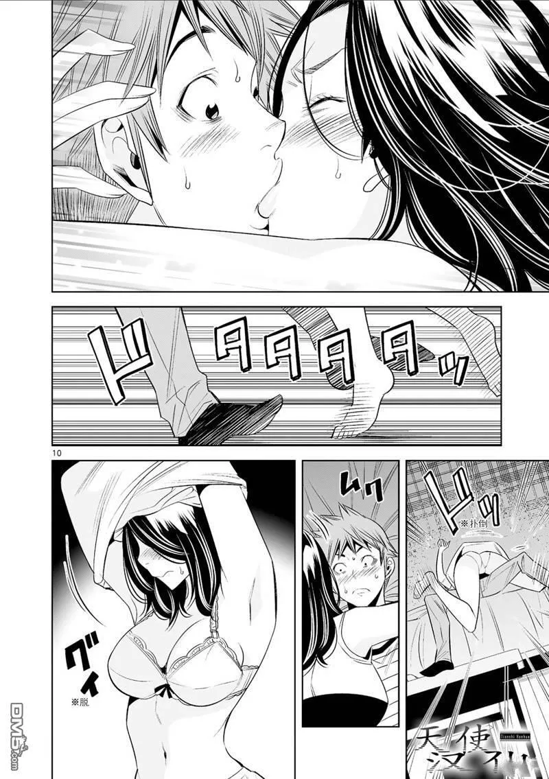 第23话 第10页