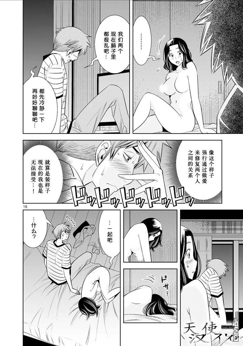 第23话 第16页