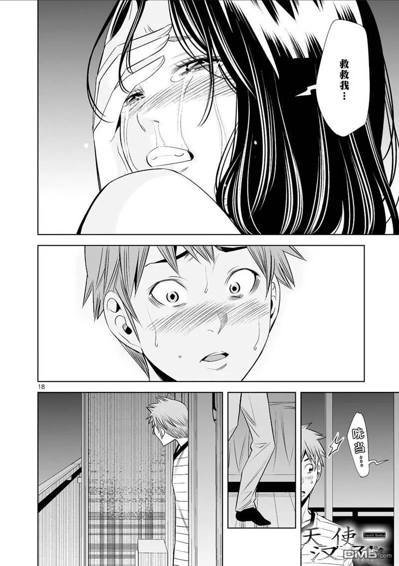 第23话 第18页