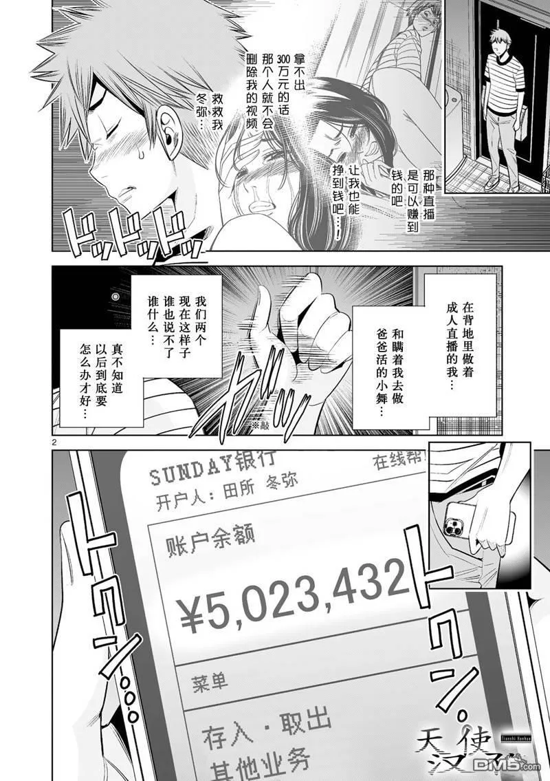 第23话 第22页