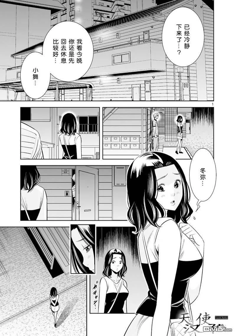 第24话 第1页