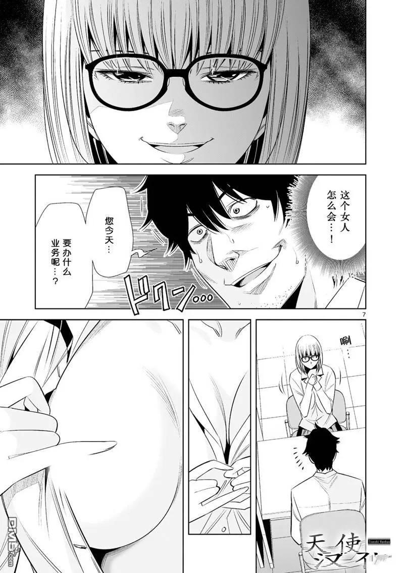 第24话 第7页