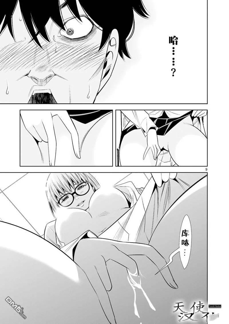 第24话 第9页