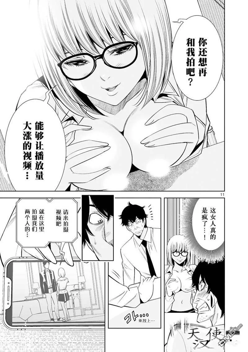 第24话 第11页