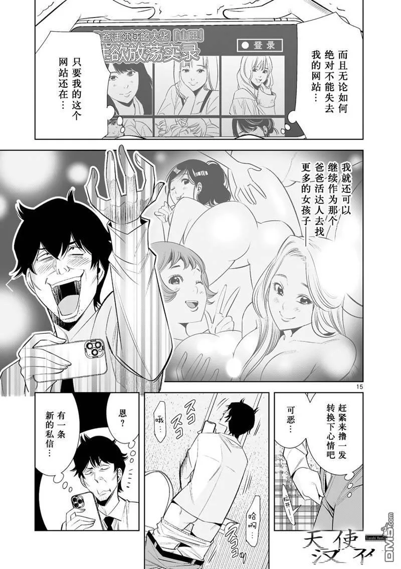 第24话 第15页