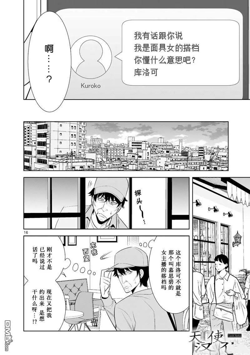 第24话 第16页