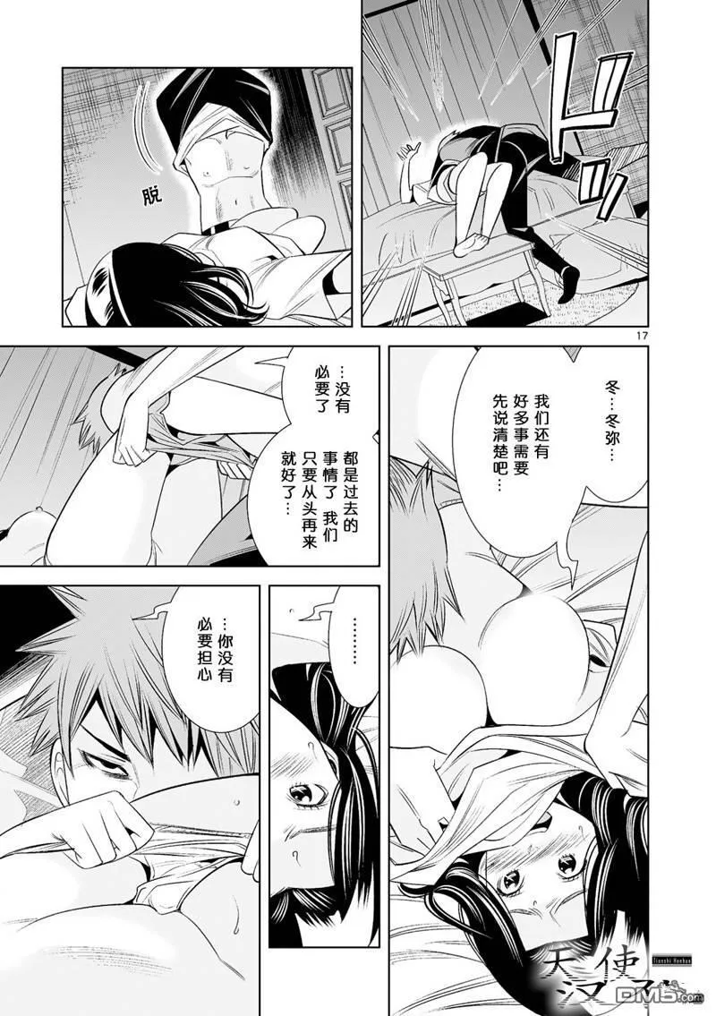 第25话 第17页