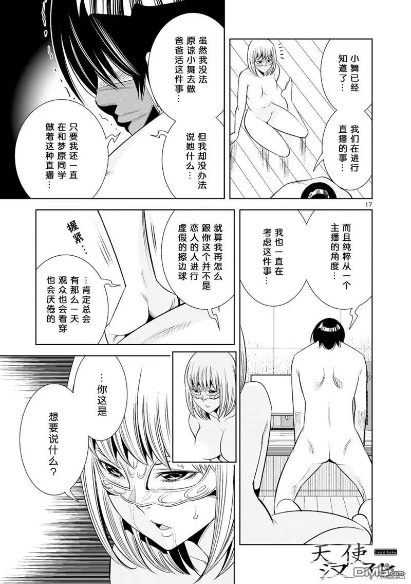 第26话 第17页