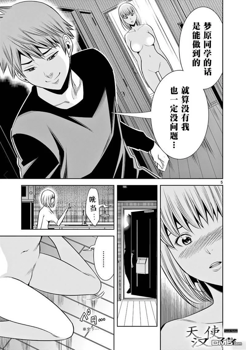 第27话 第5页