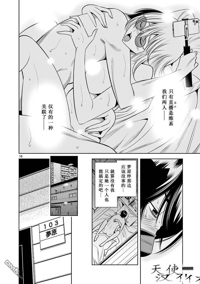 第27话 第16页