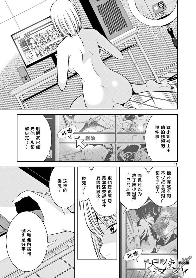 第27话 第17页