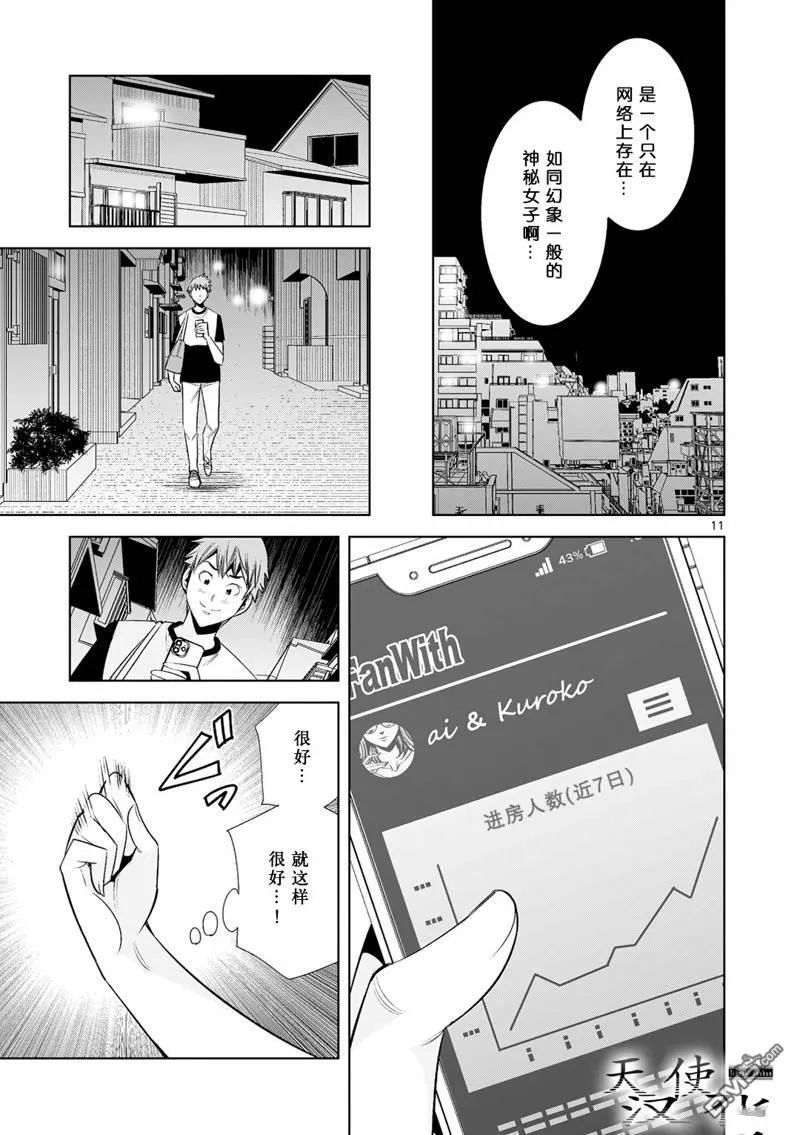 第28话 第11页