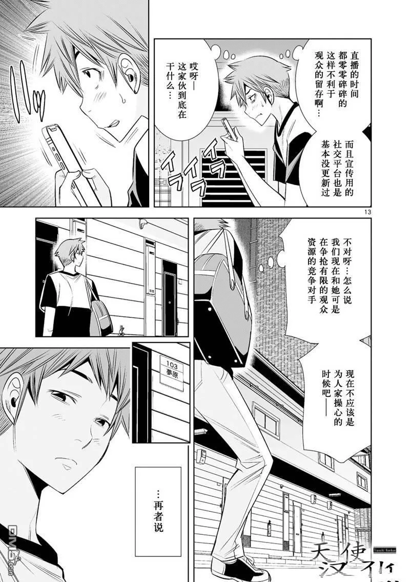 第28话 第13页
