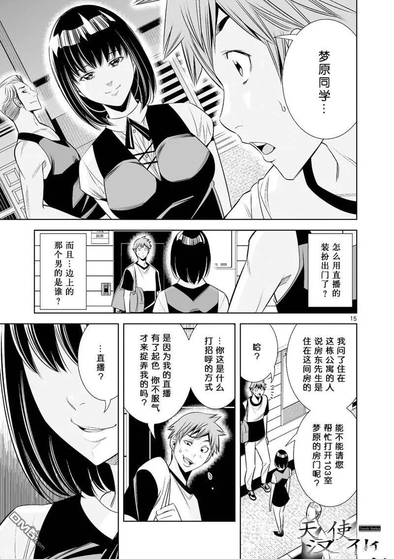 第28话 第15页