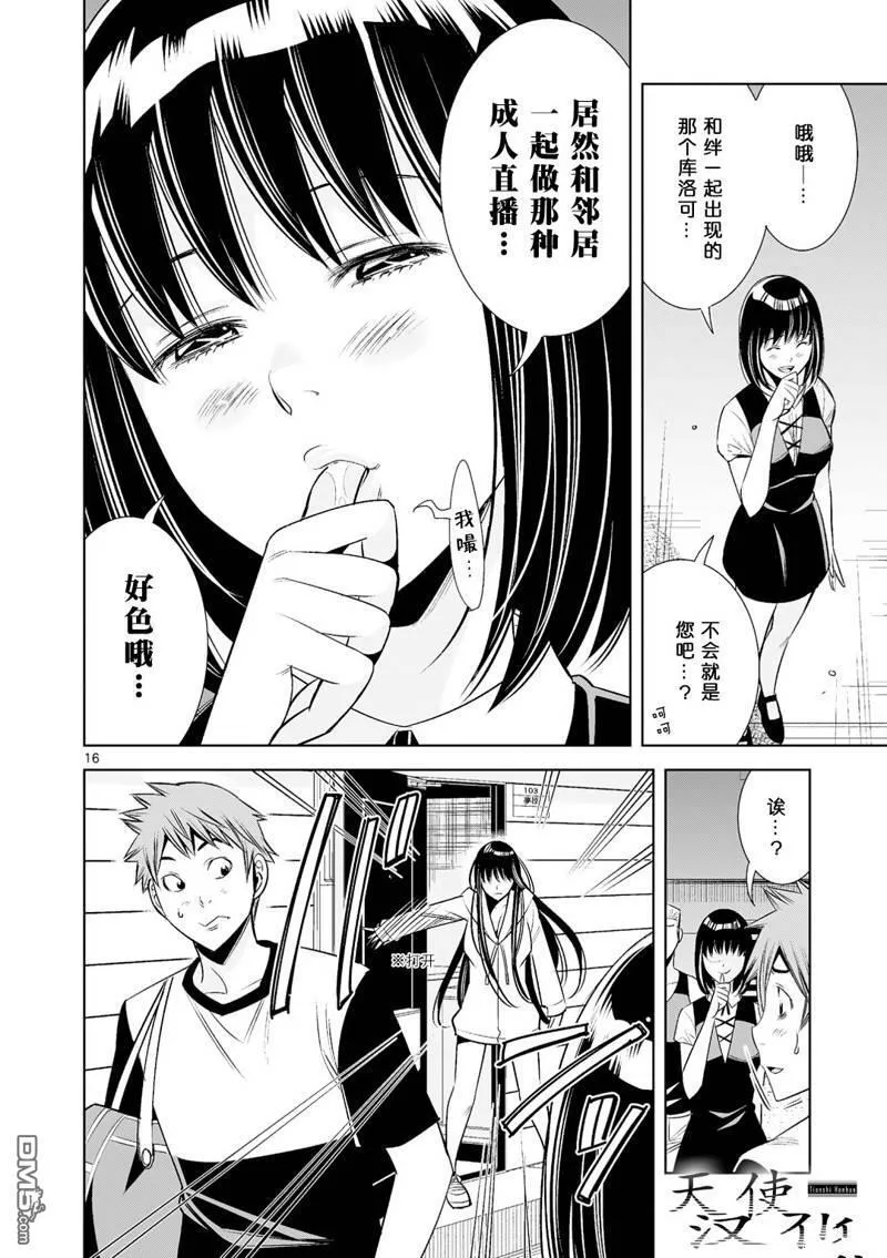 第28话 第16页