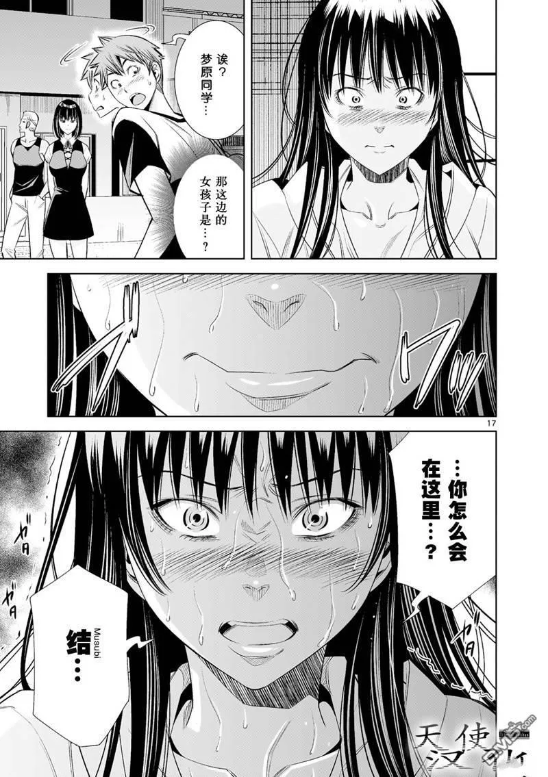 第28话 第17页