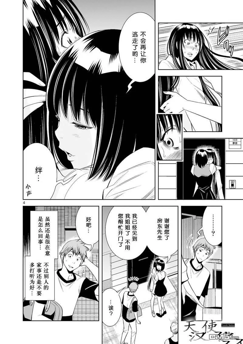 第29话 第4页