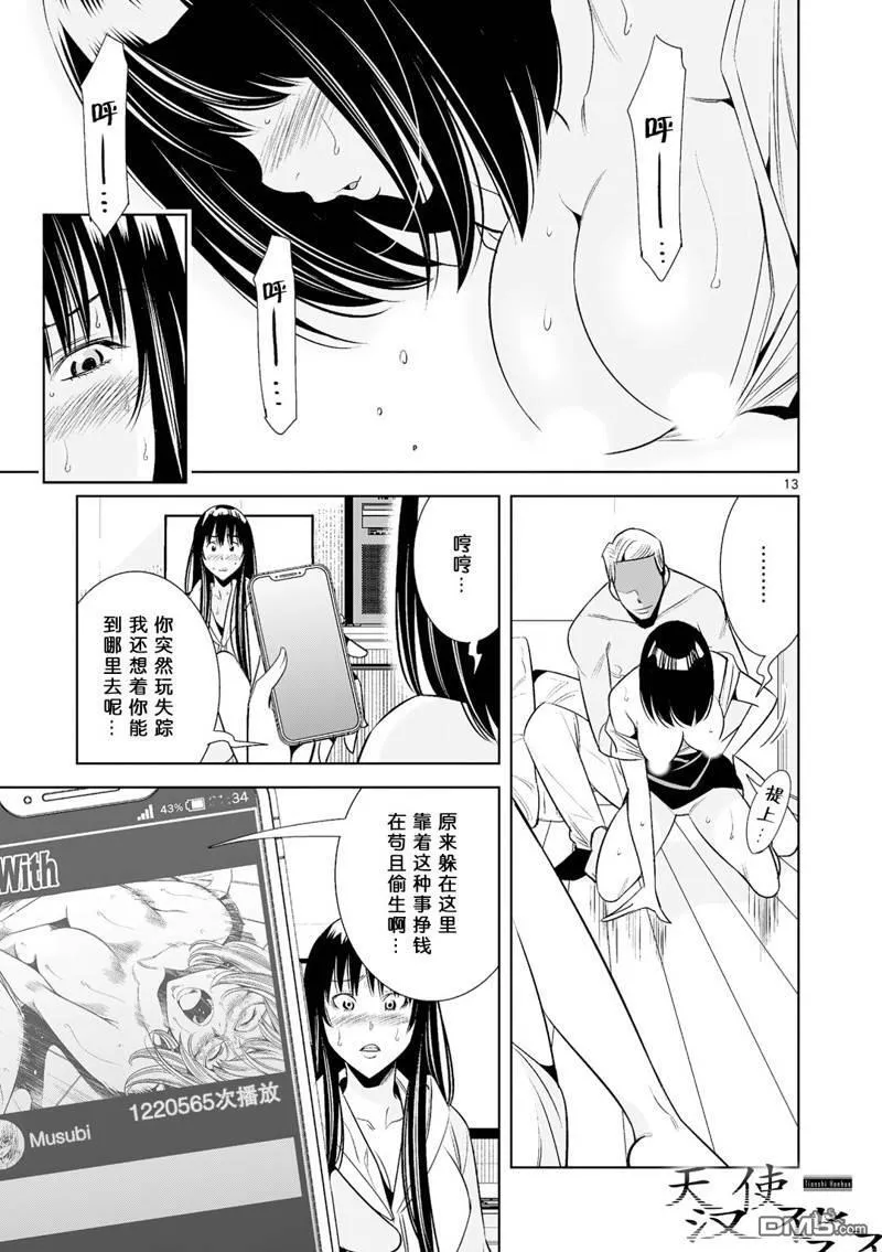 第29话 第13页