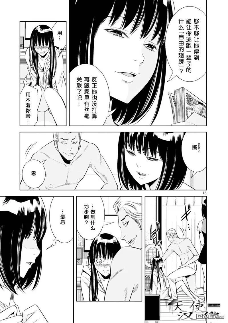 第29话 第15页