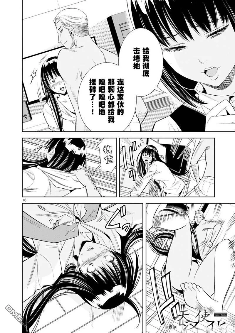 第29话 第16页