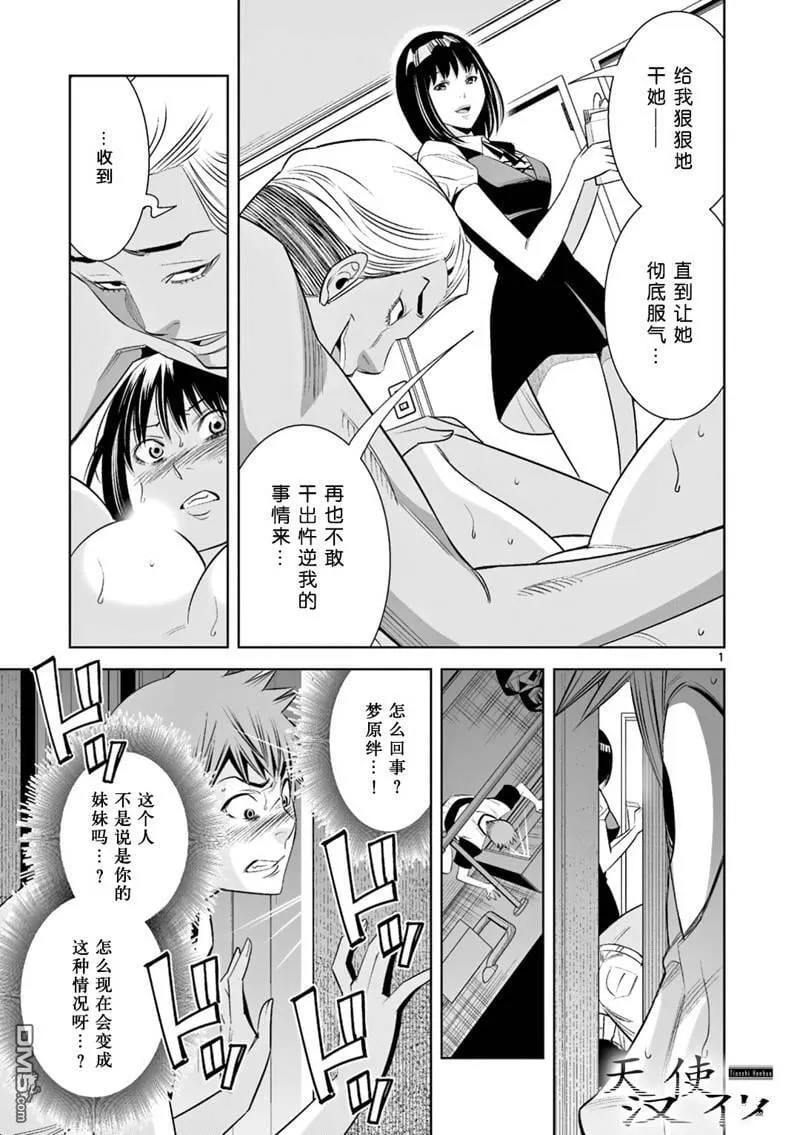 第30话 第1页