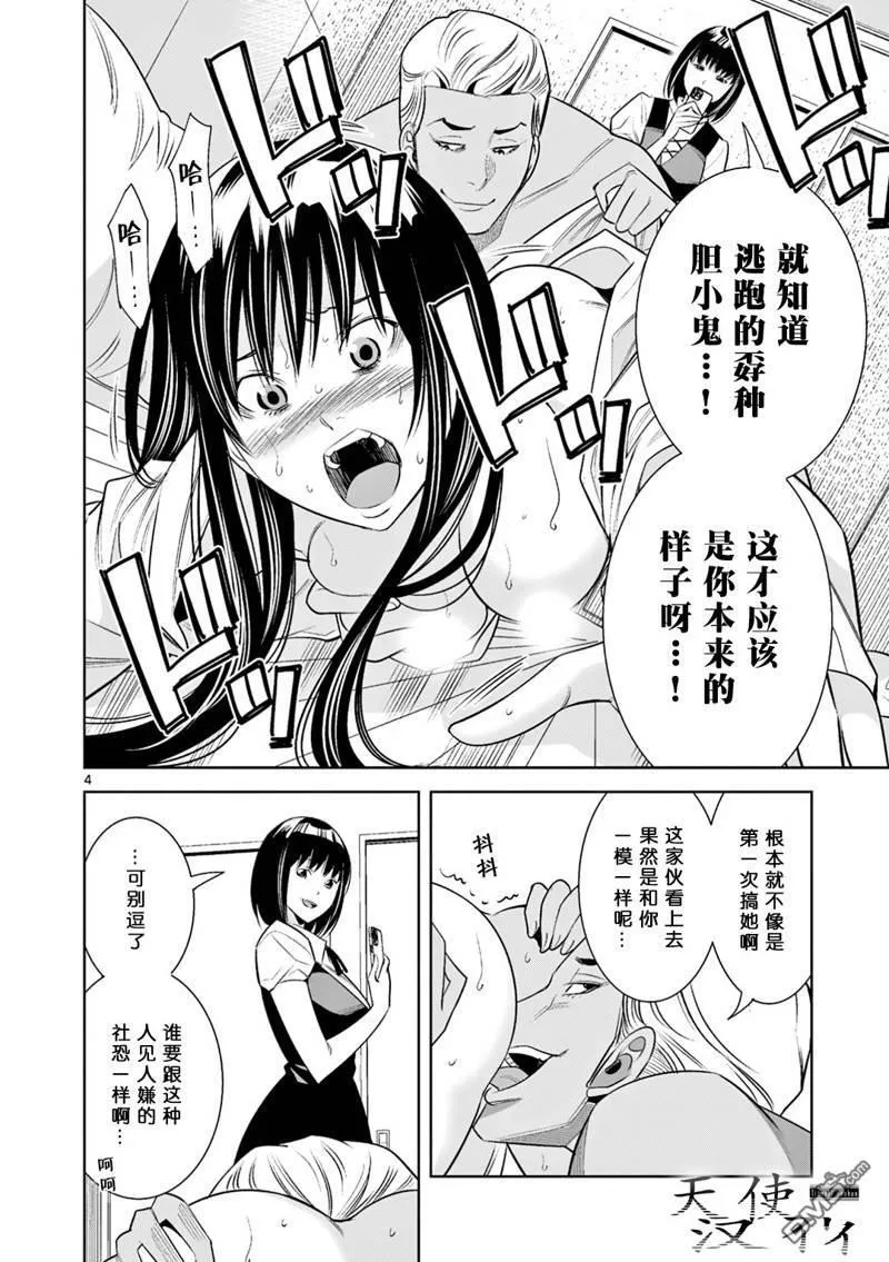 第30话 第4页