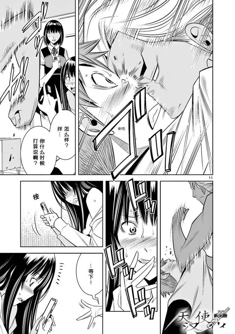 第30话 第11页