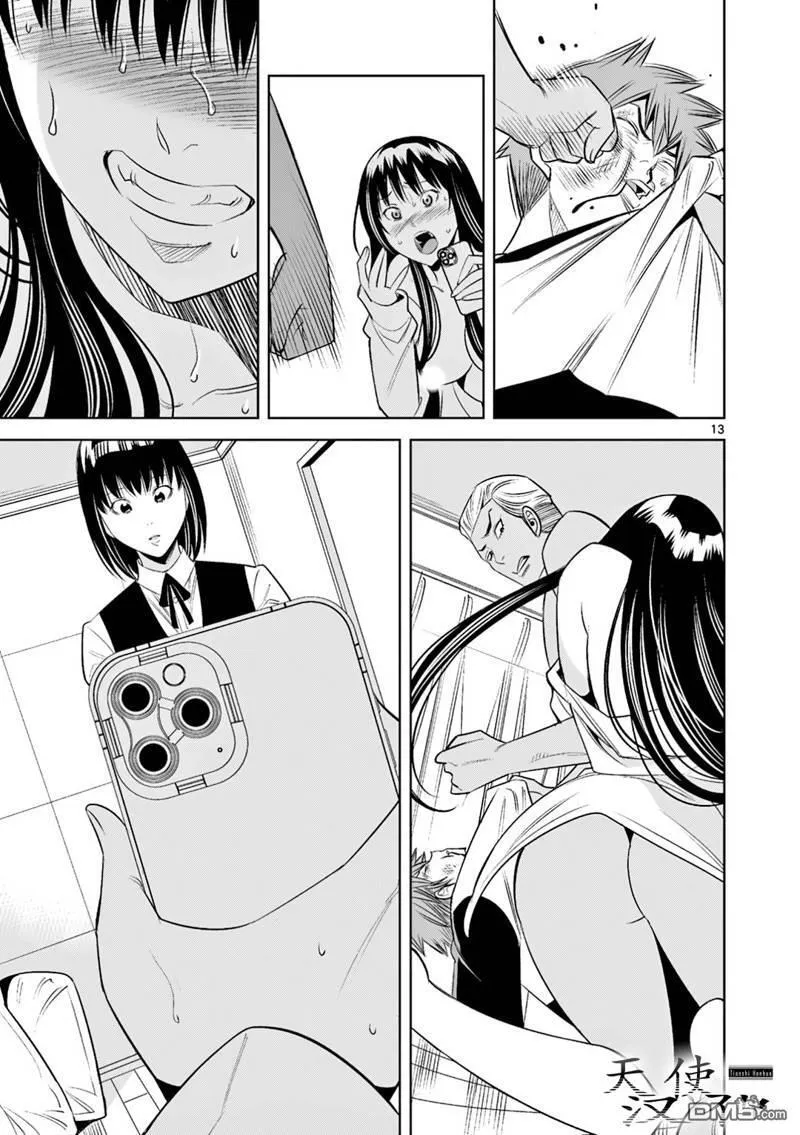 第30话 第13页