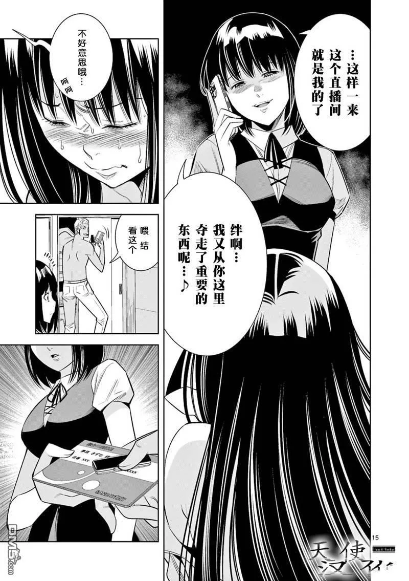第30话 第15页