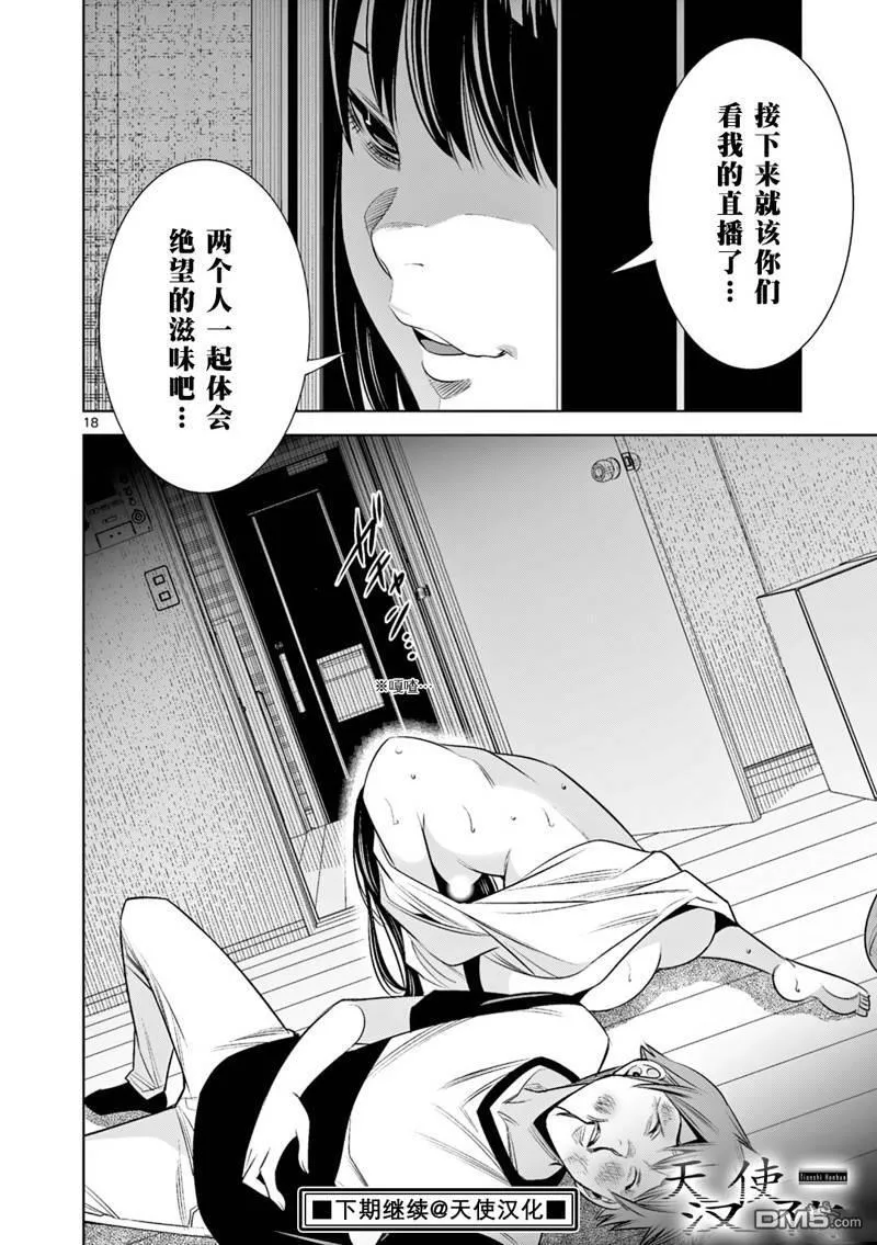 第30话 第18页
