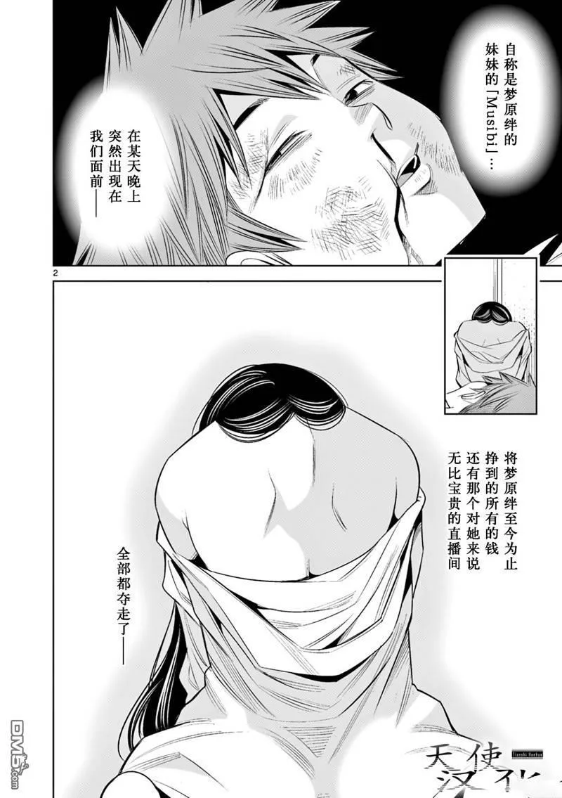 第30话 第20页