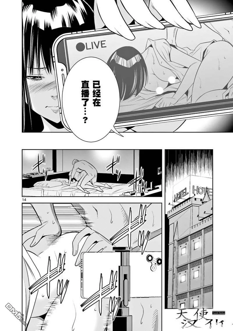 第31话 第14页