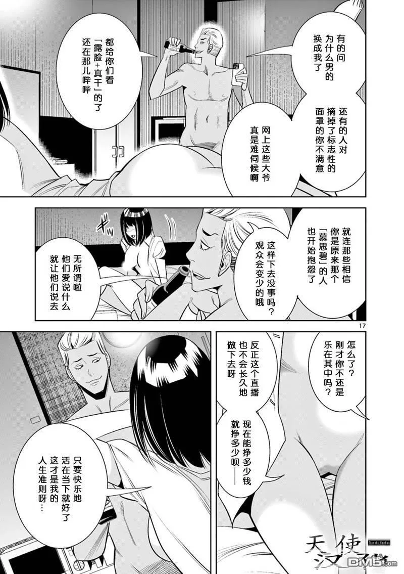 第31话 第17页